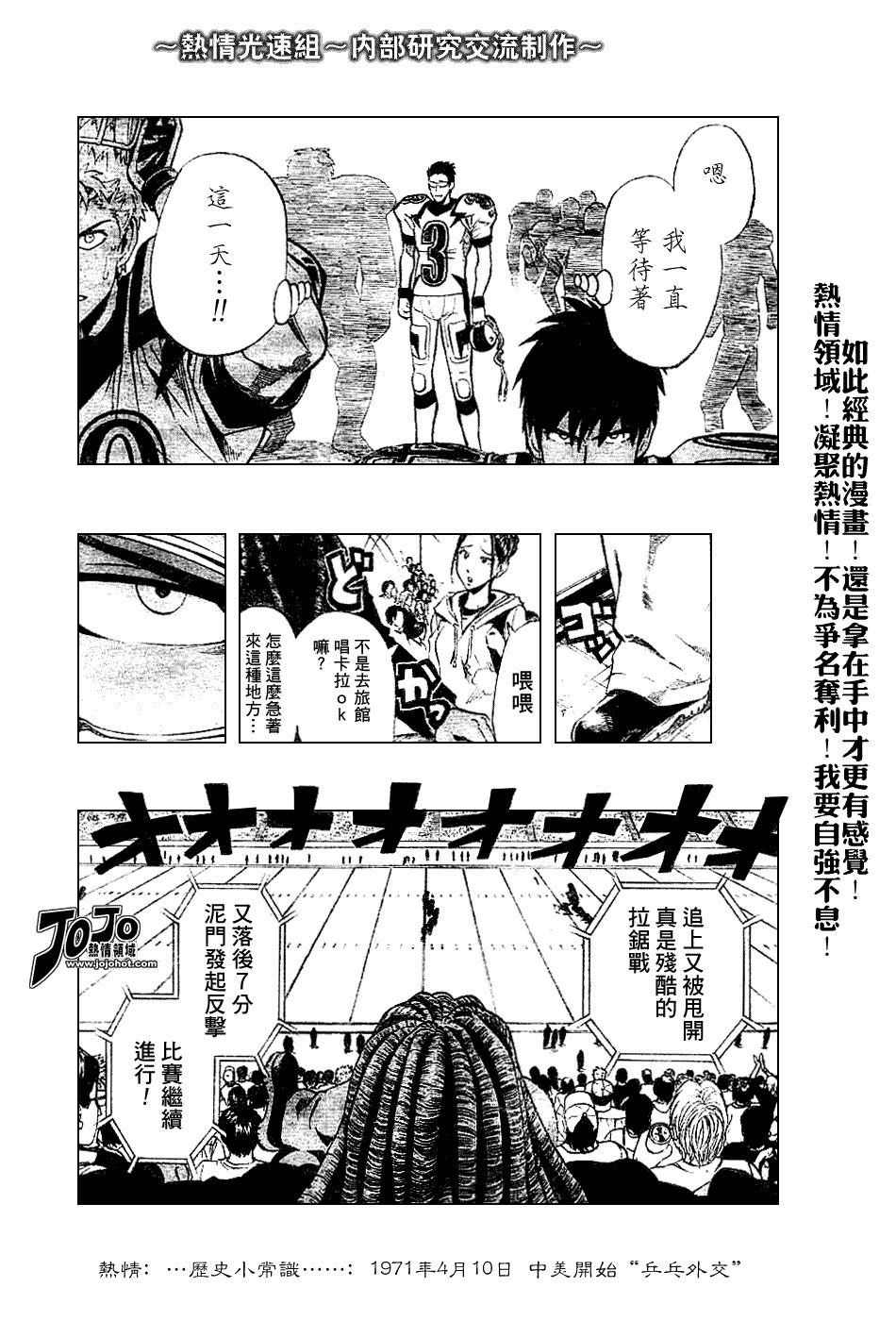 第228话