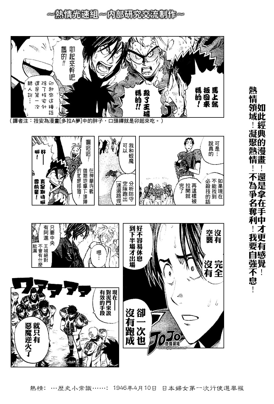 第228话