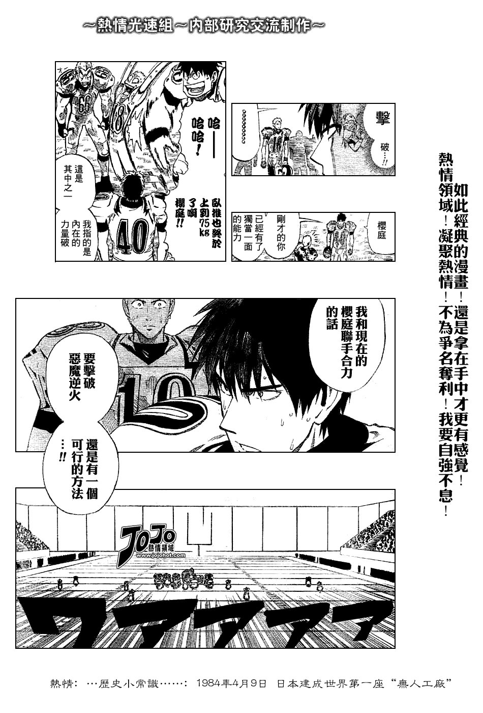 第228话