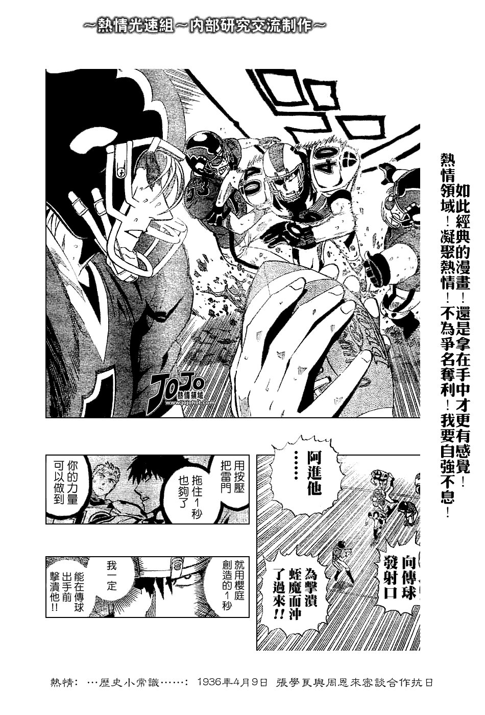 第228话
