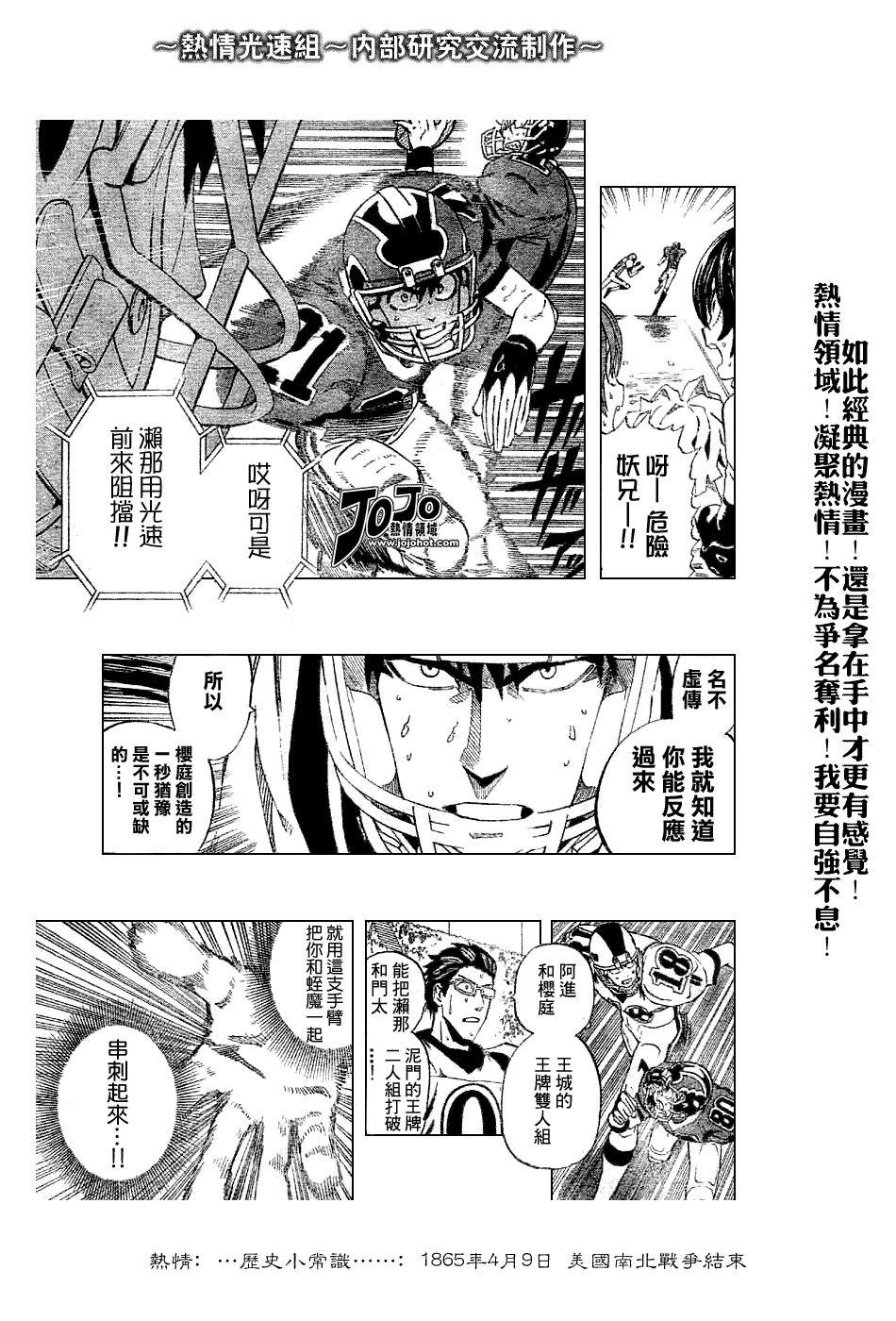 第228话