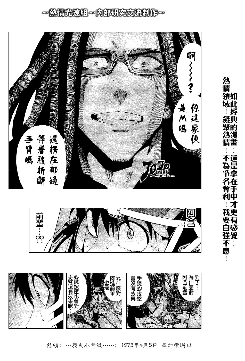 第228话