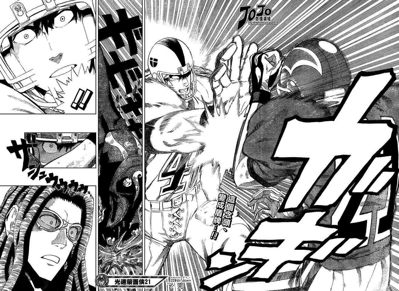第228话