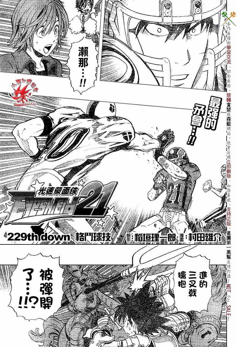 第229话
