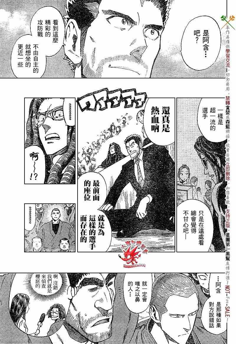 第229话