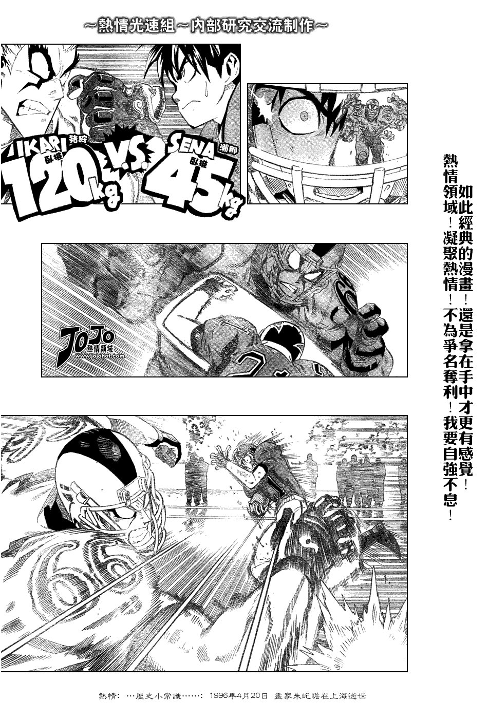 第230话