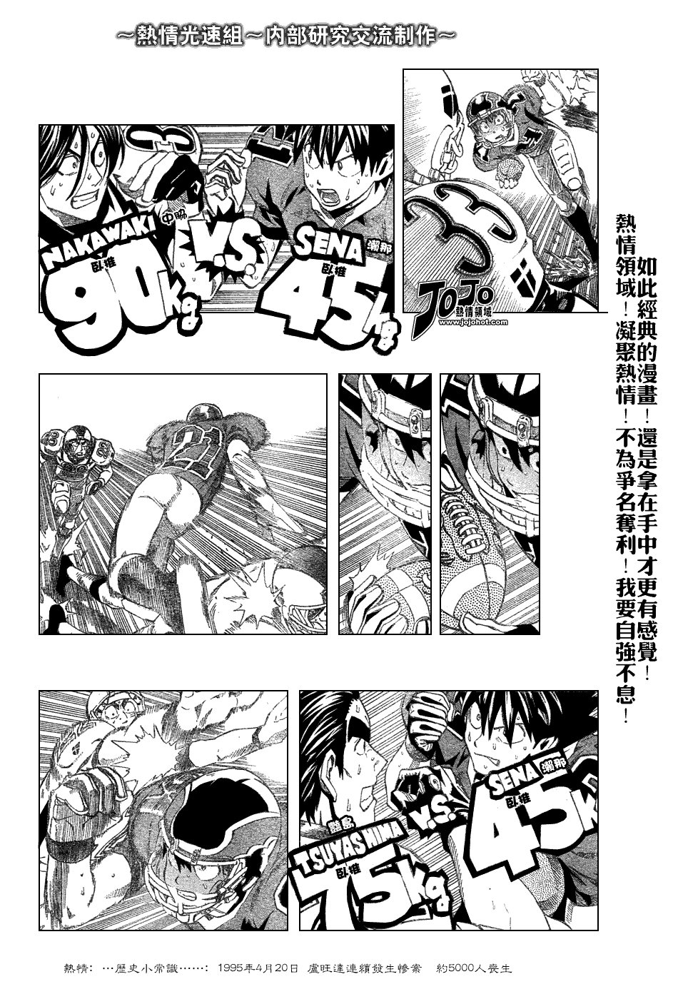 第230话