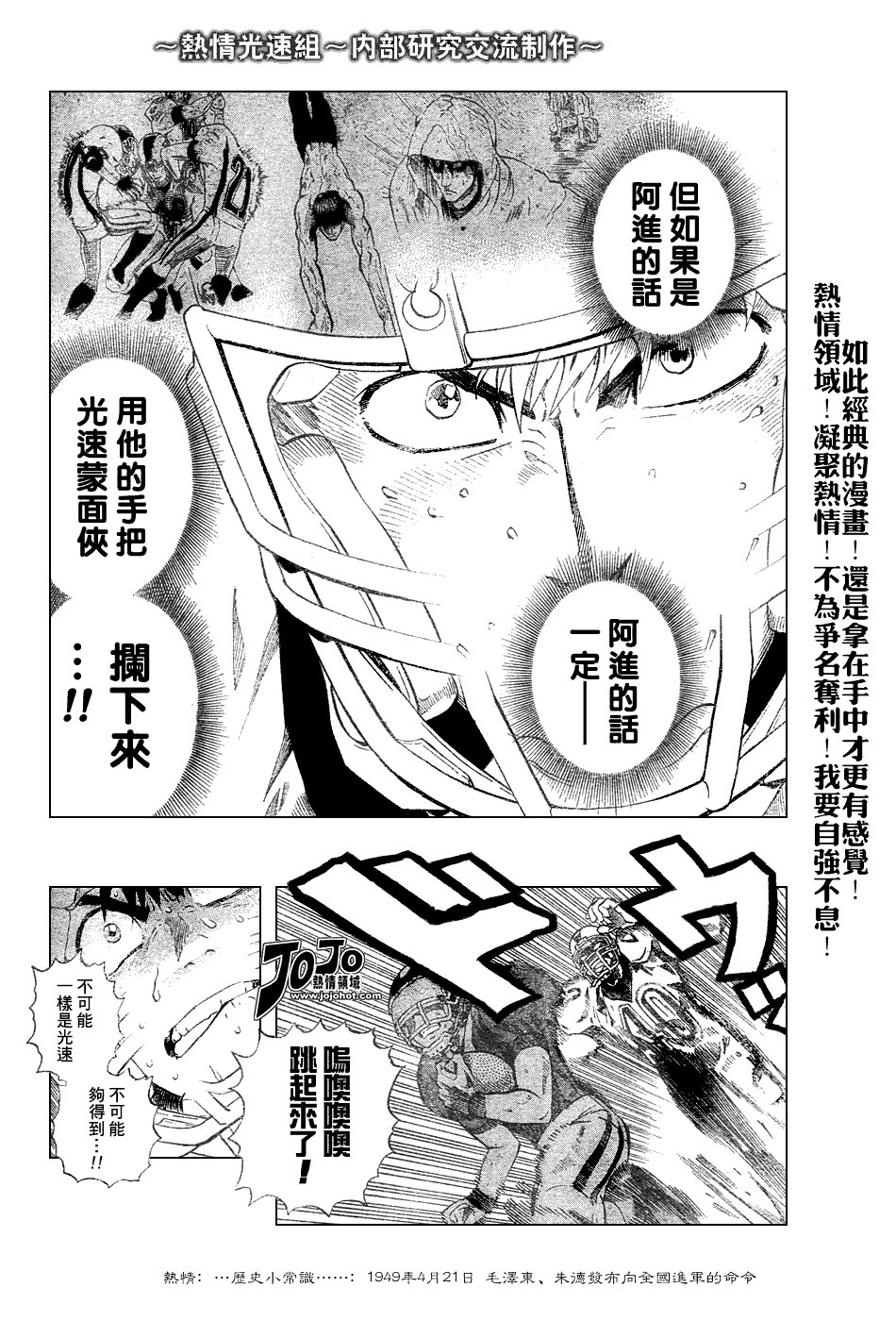 第230话