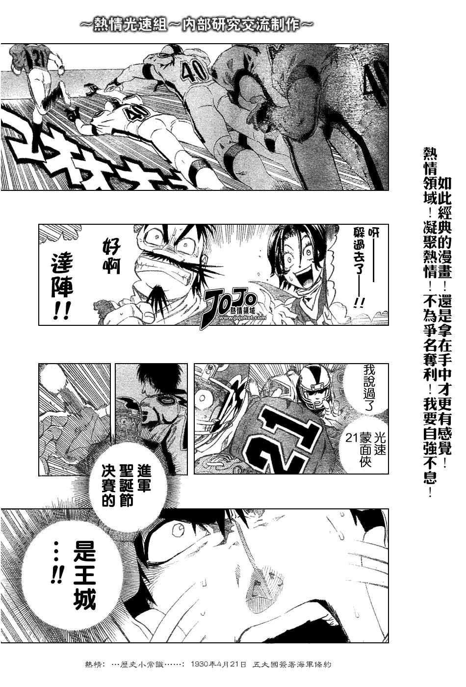 第230话
