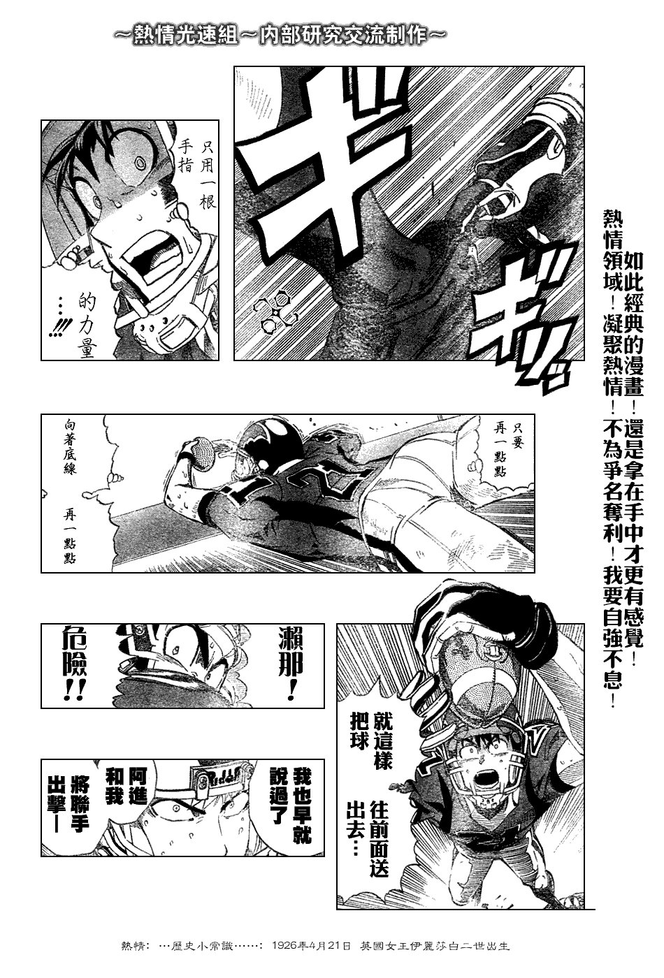 第230话