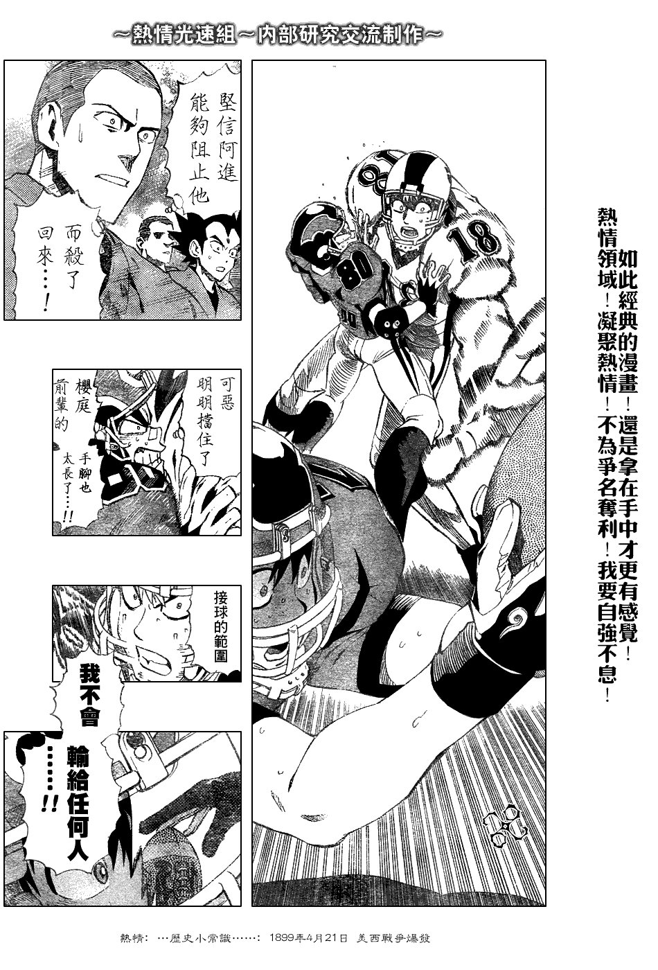 第230话