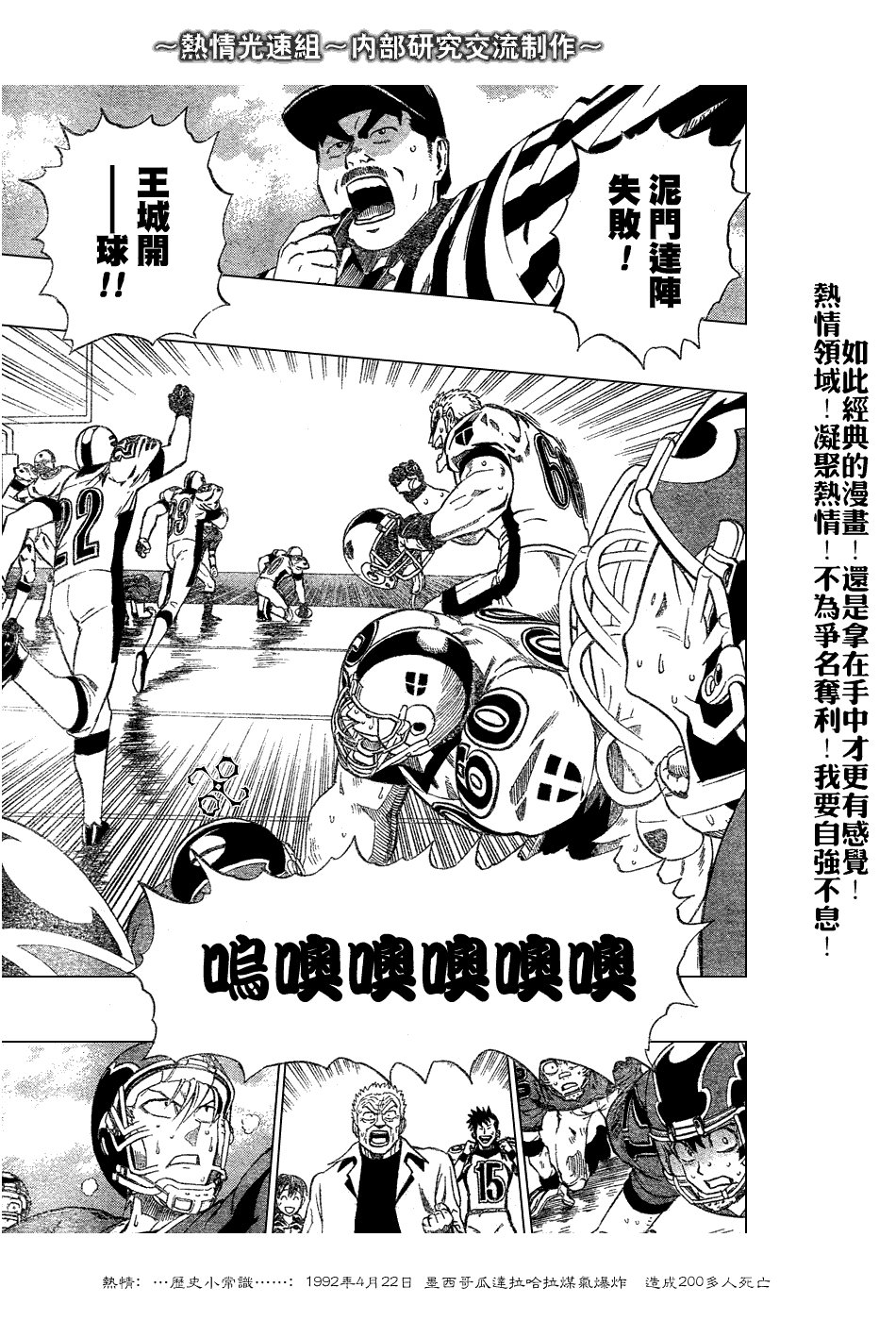第230话