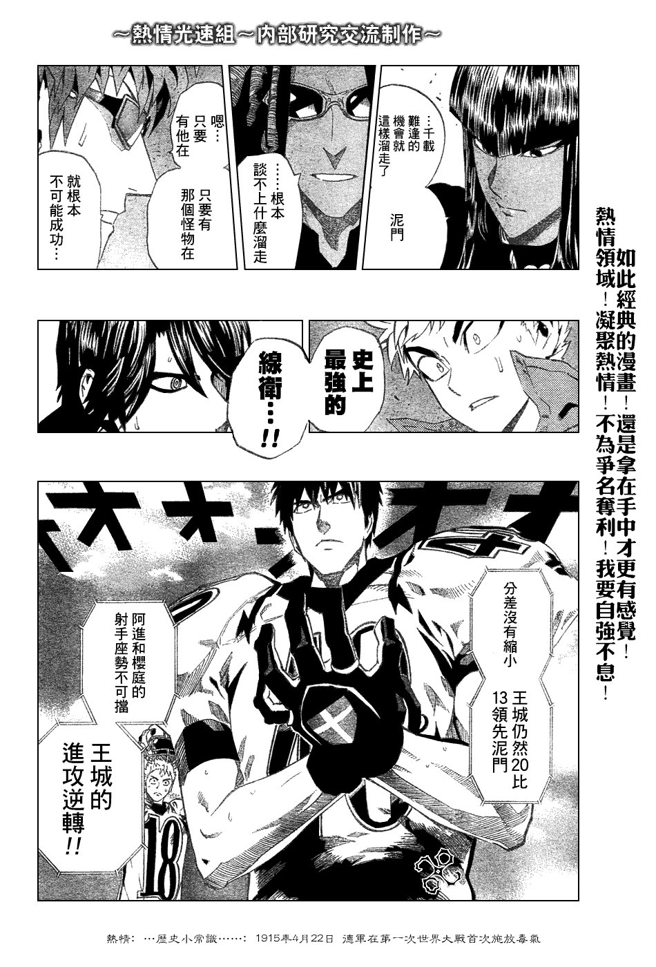 第230话