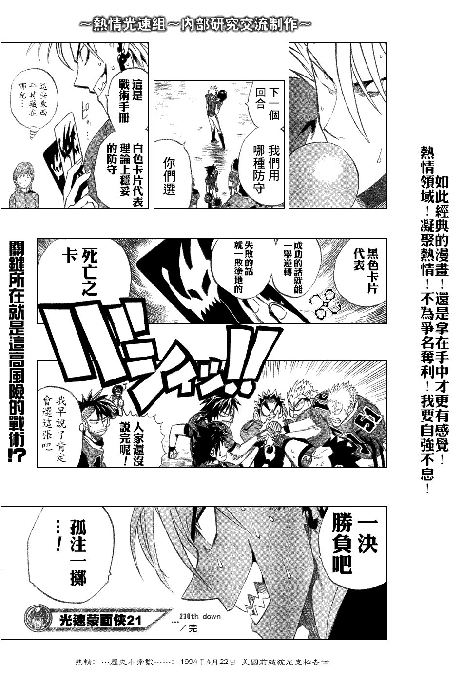 第230话