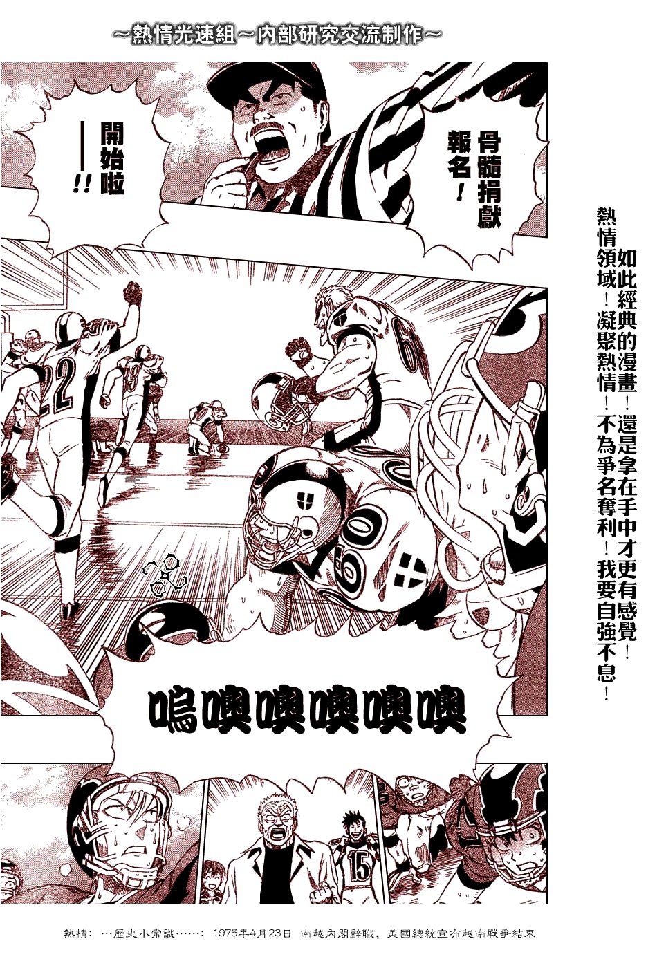 第230话