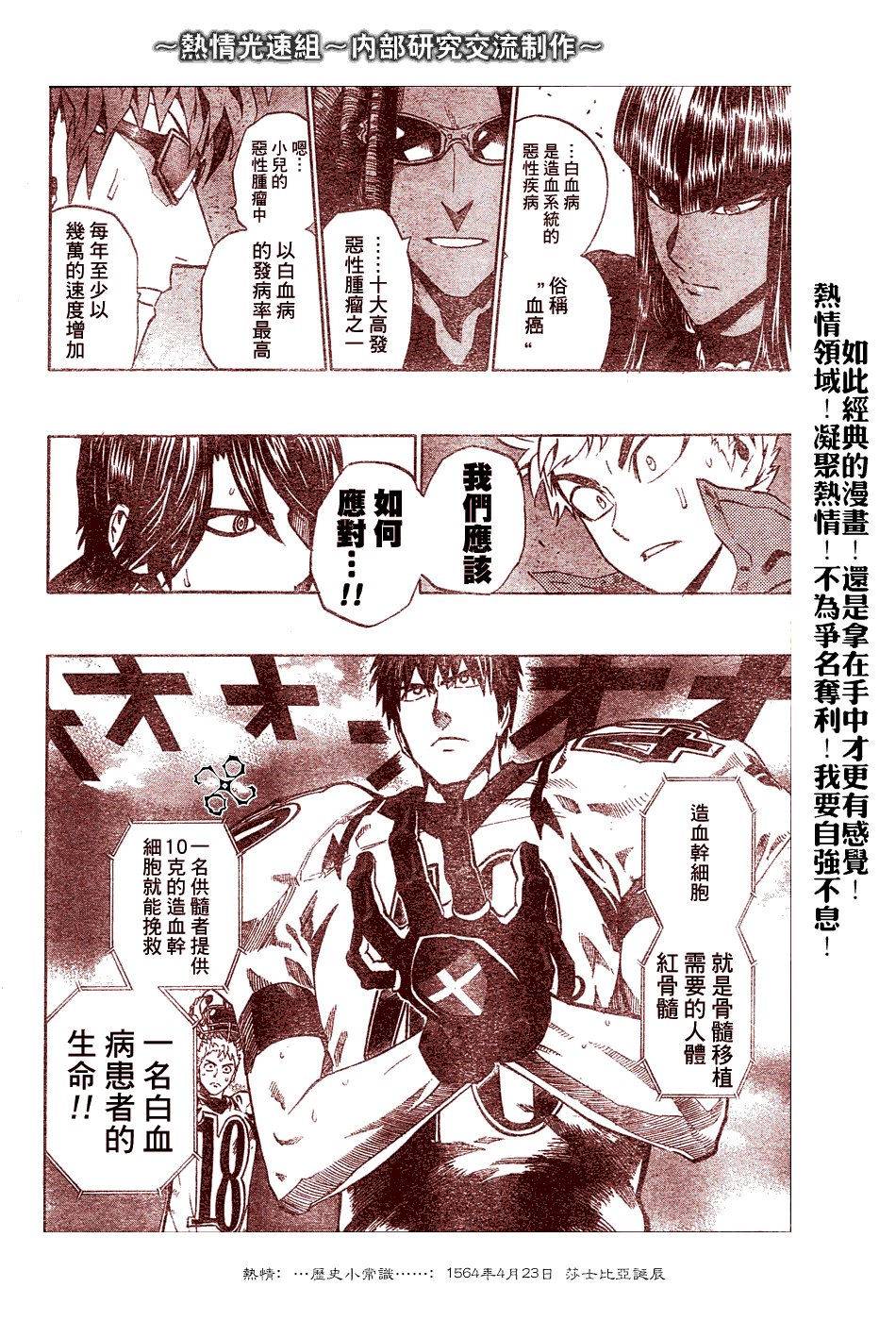 第230话