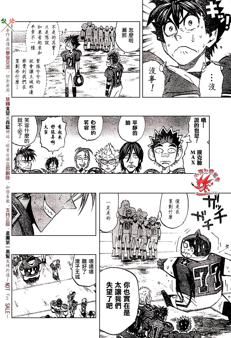 第231话