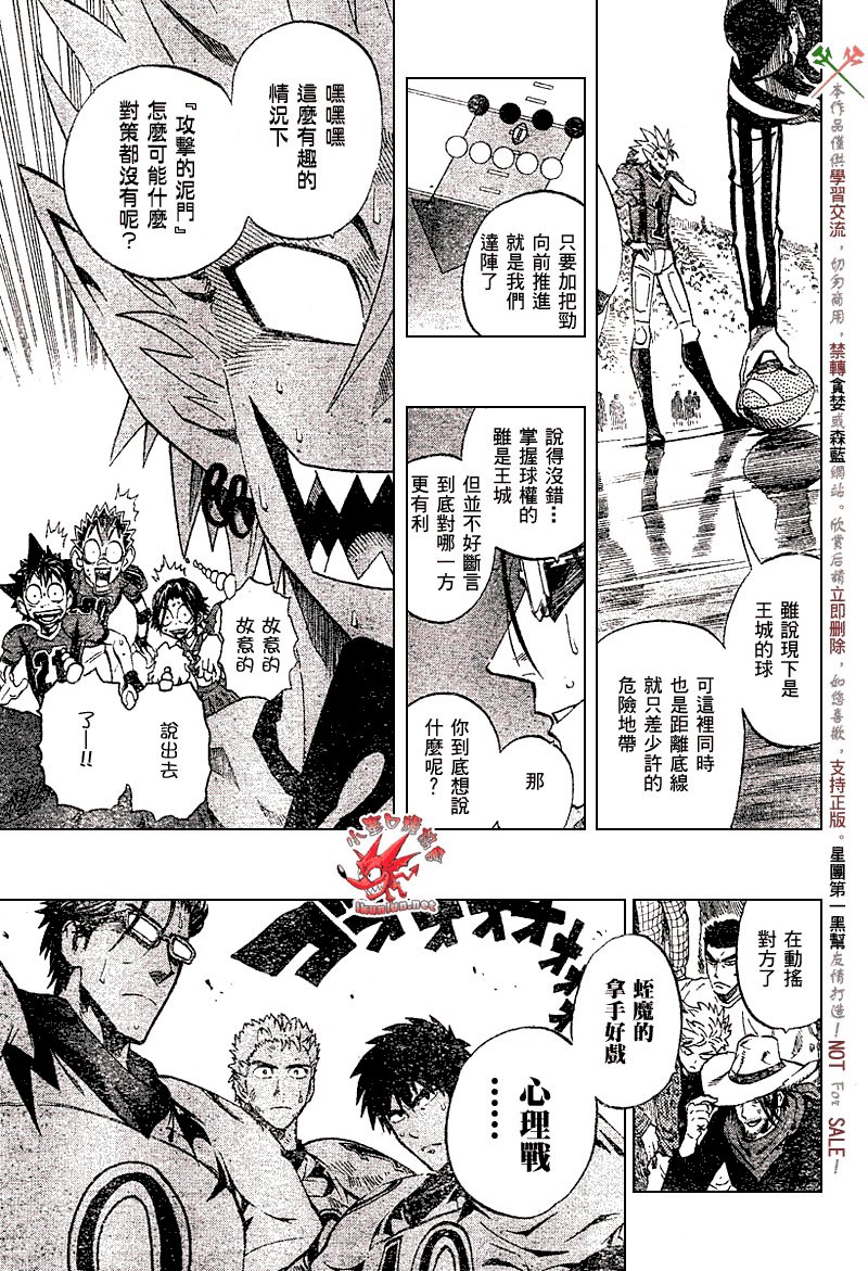 第231话