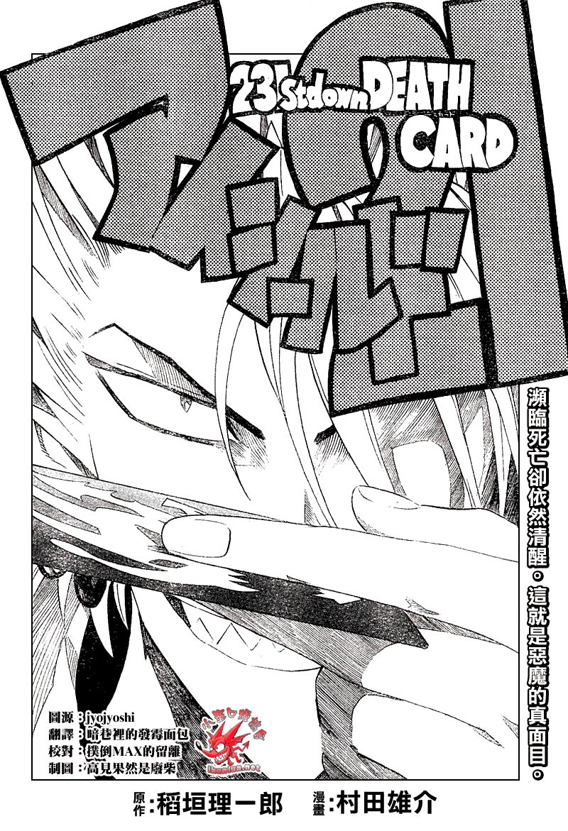 第231话
