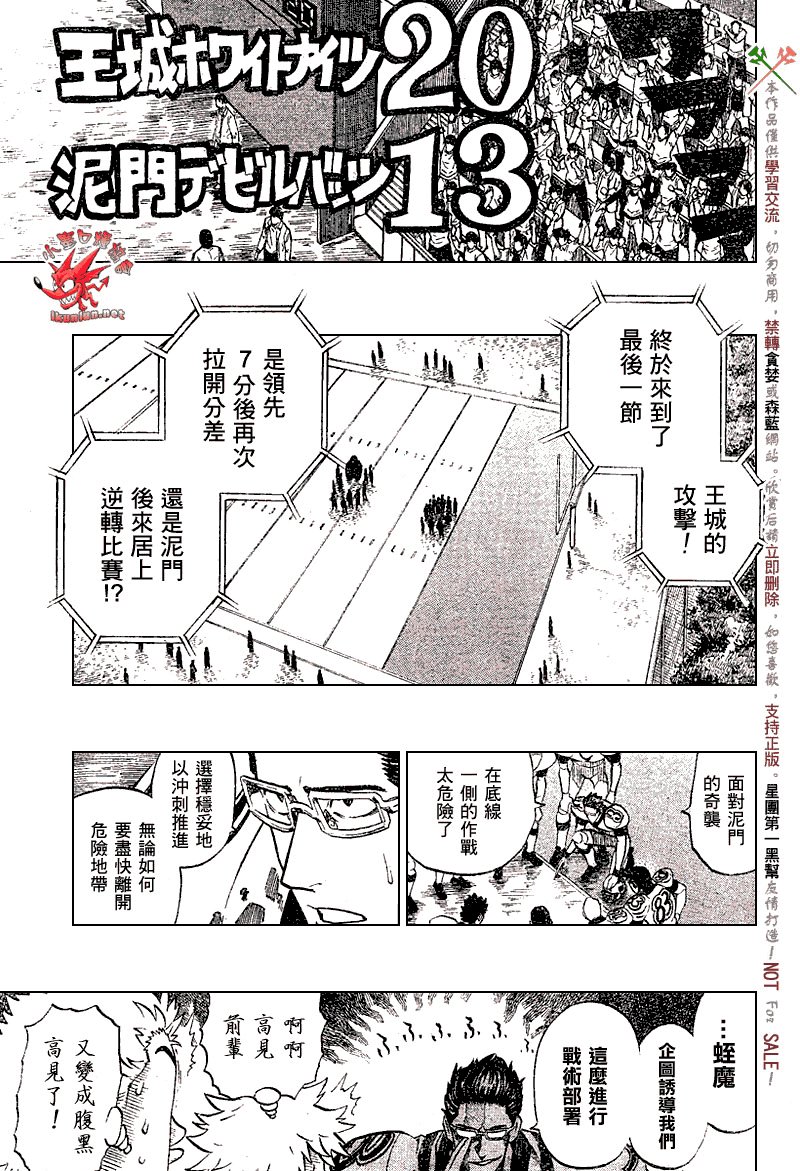 第231话