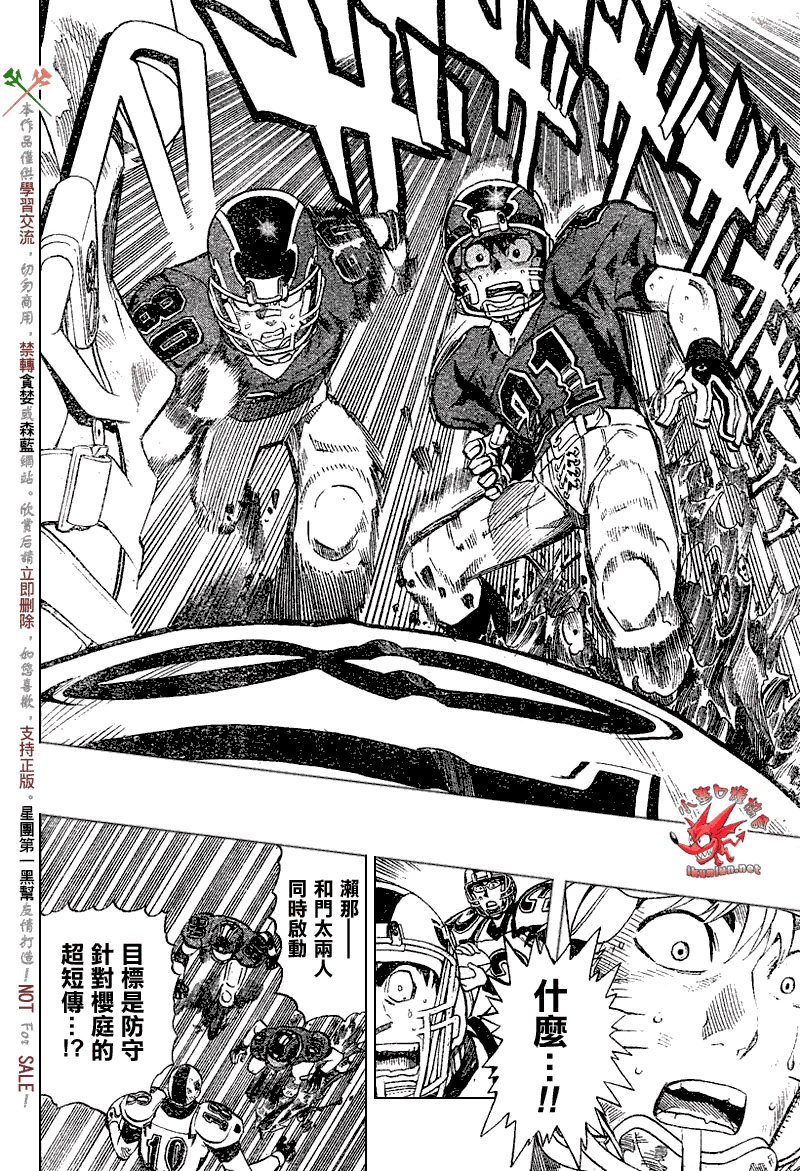 第231话
