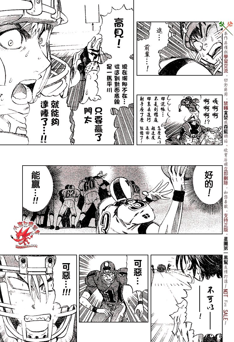 第231话
