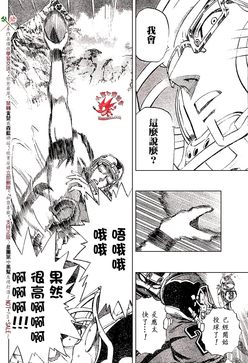 第231话