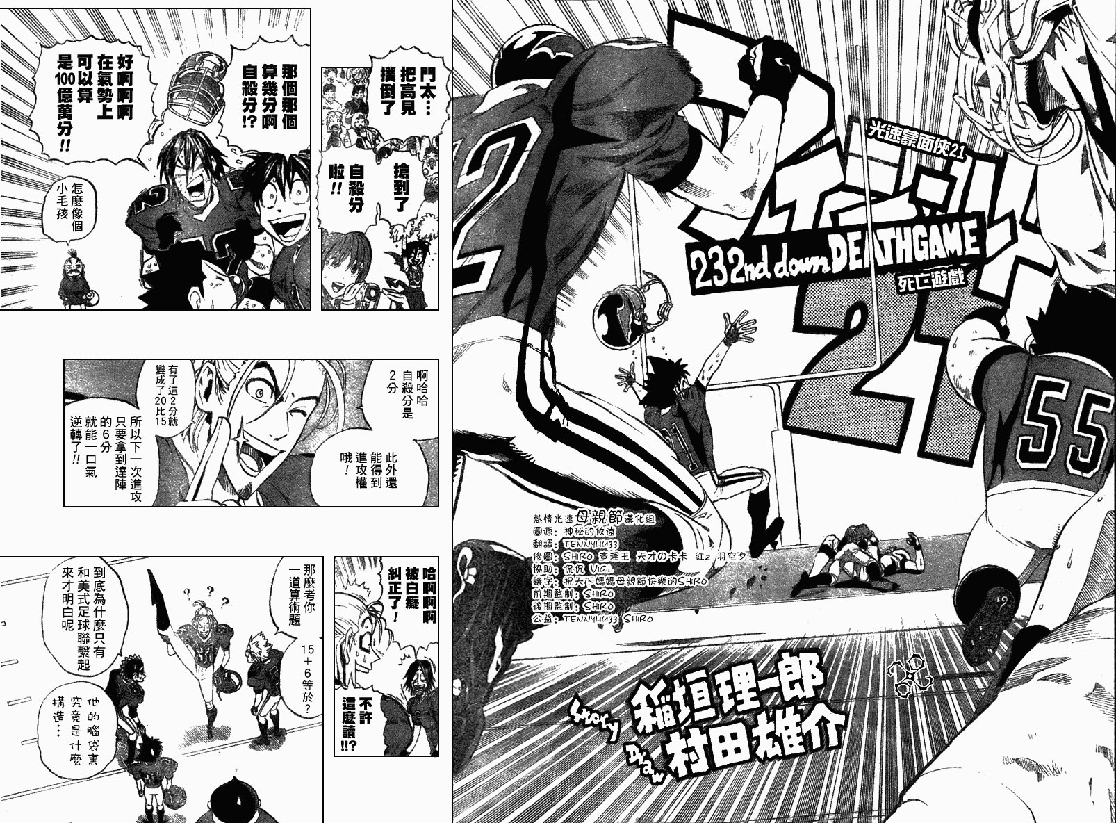 第232话