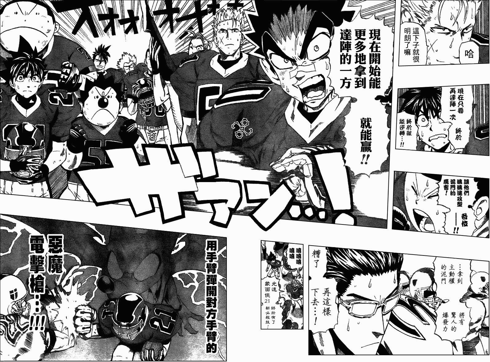 第232话