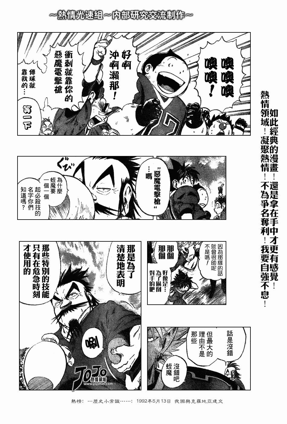 第232话