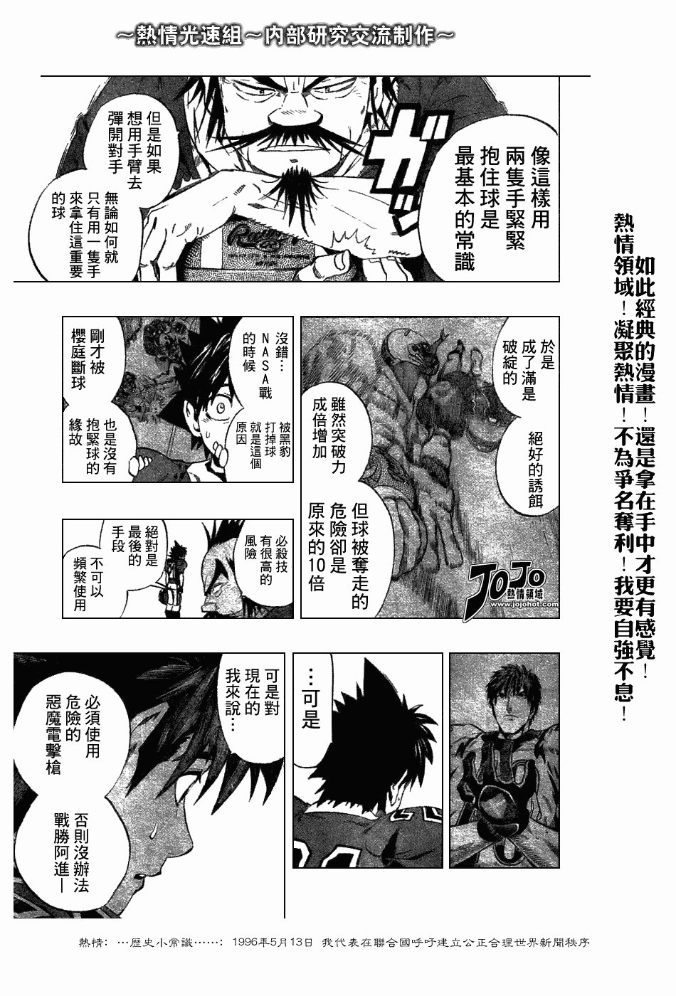 第232话