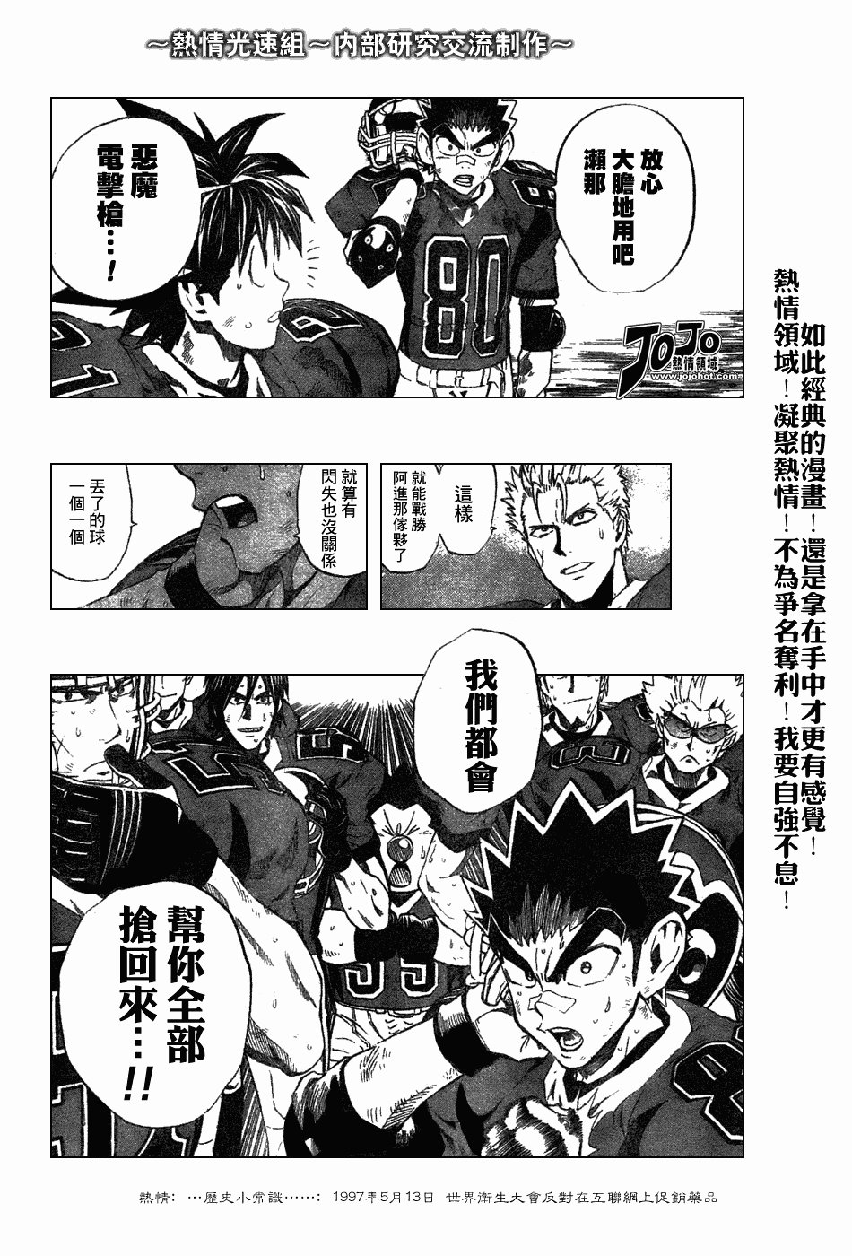 第232话