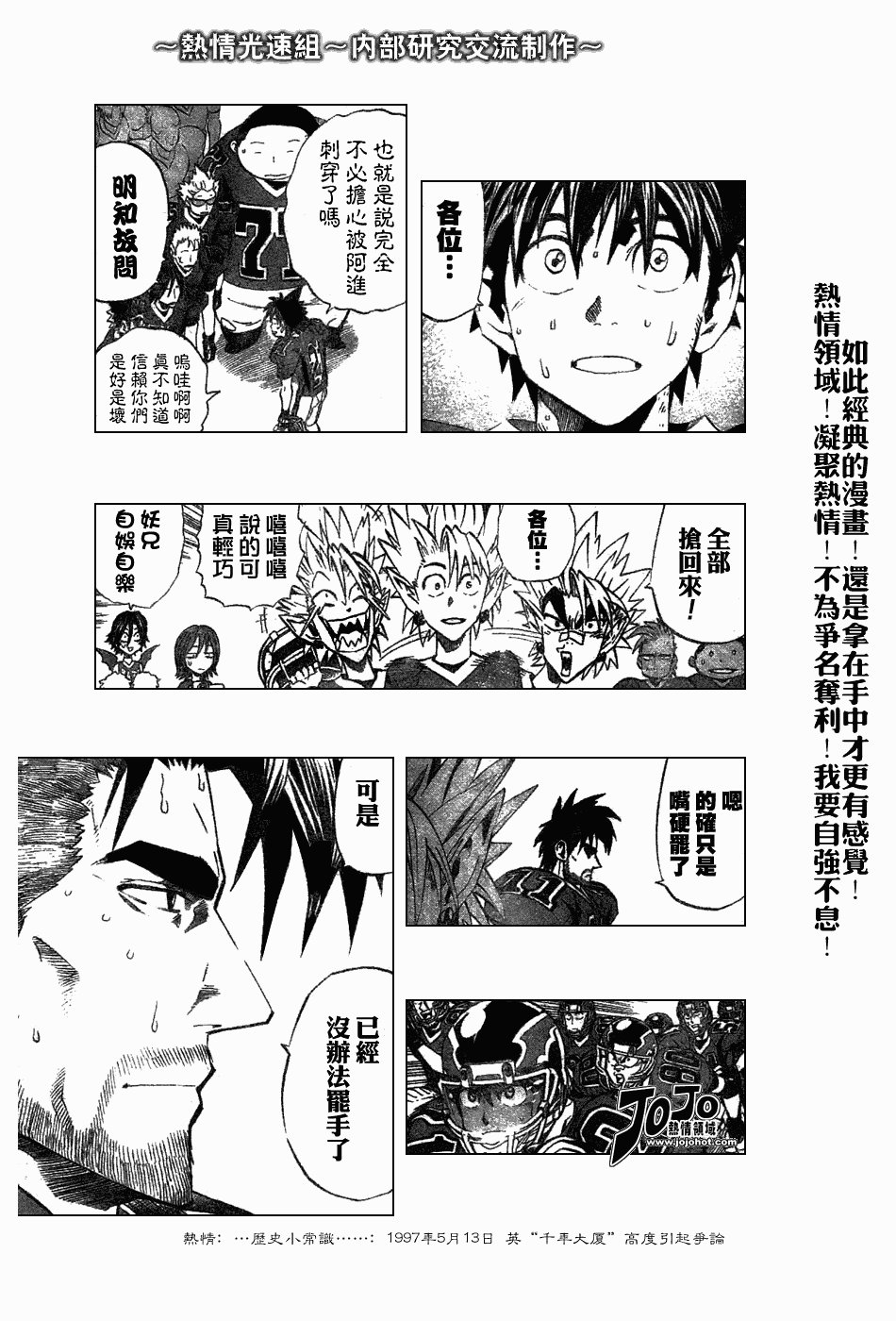 第232话