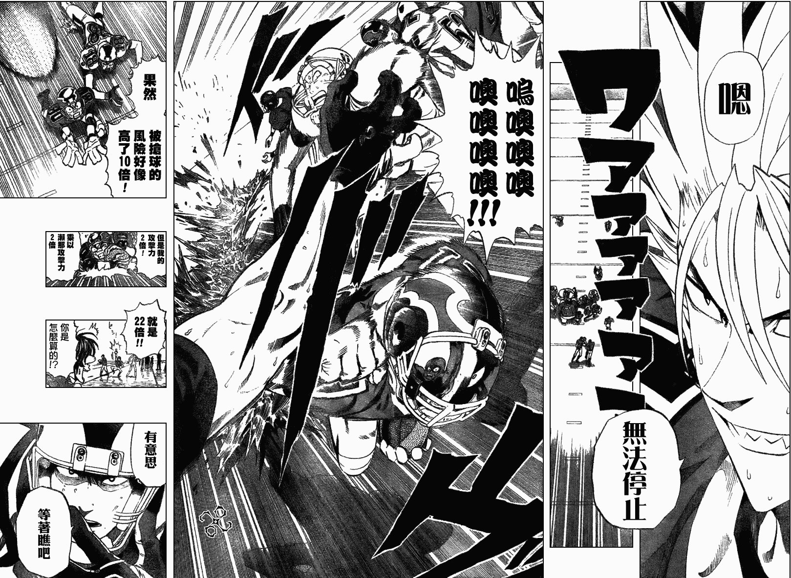 第232话