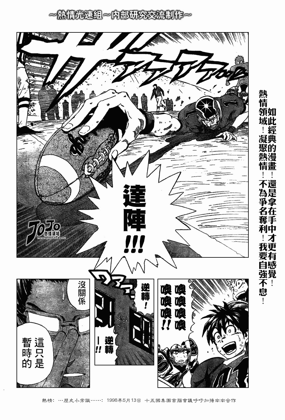 第232话