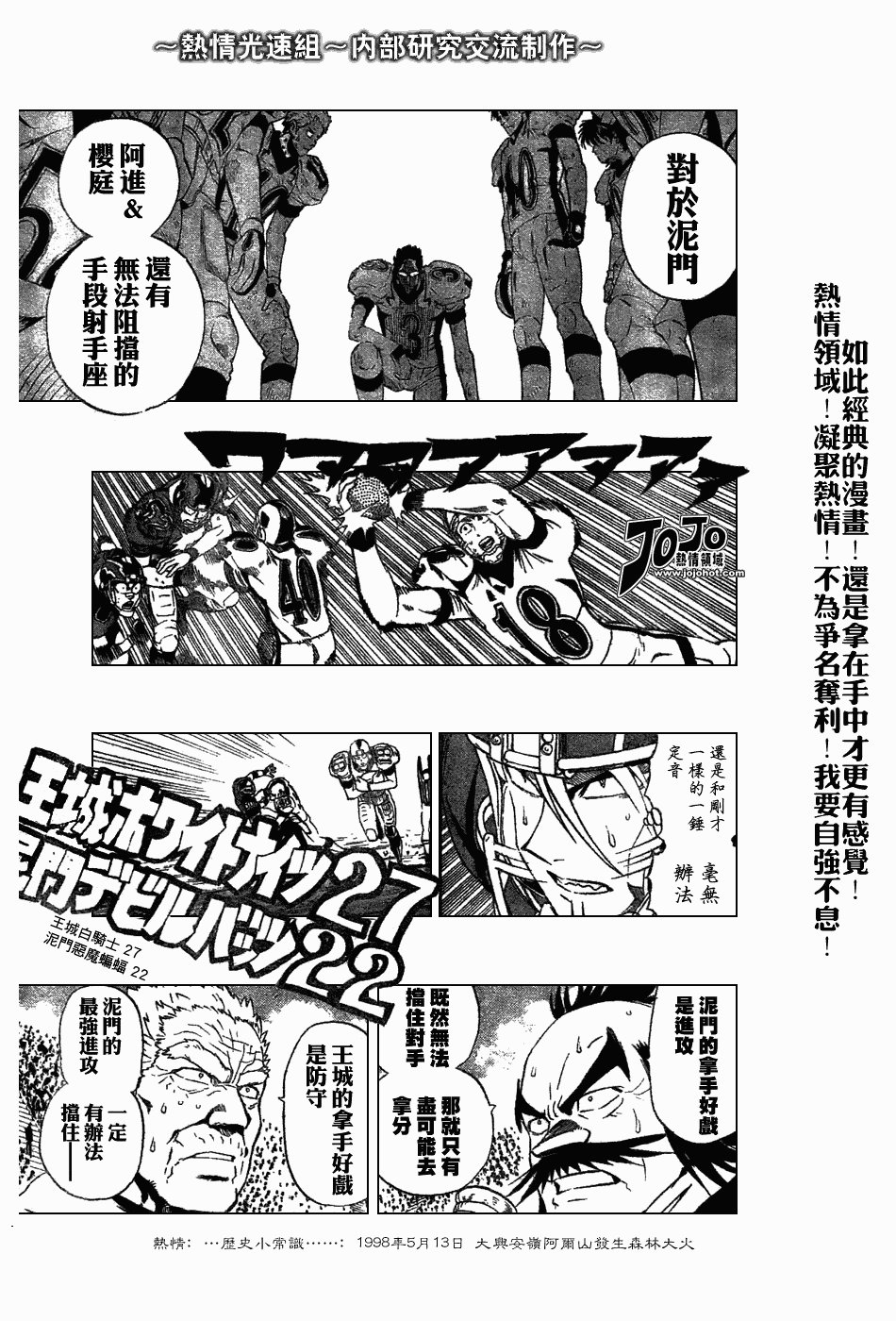 第232话