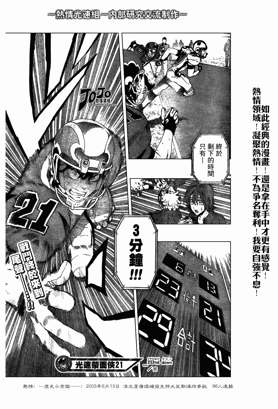 第232话