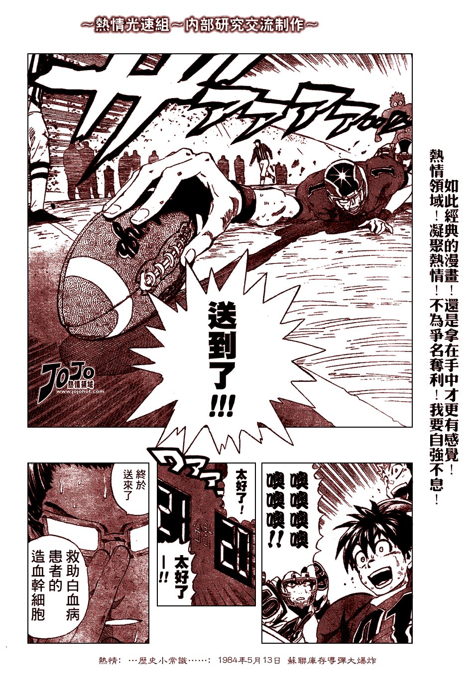 第232话