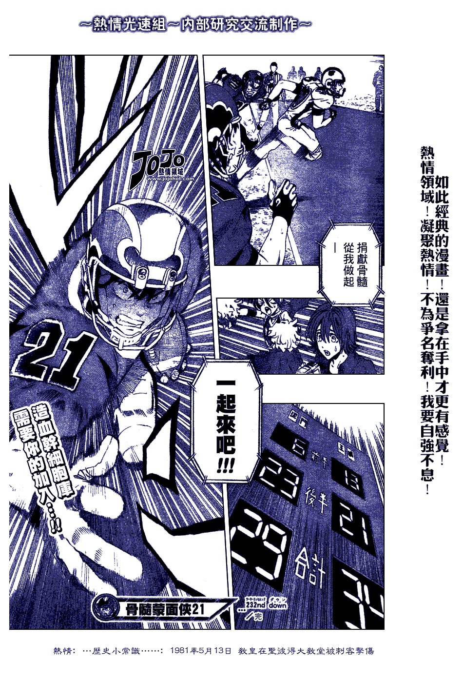 第232话