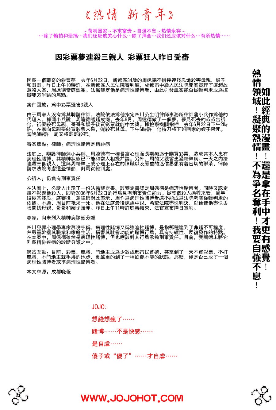 第232话