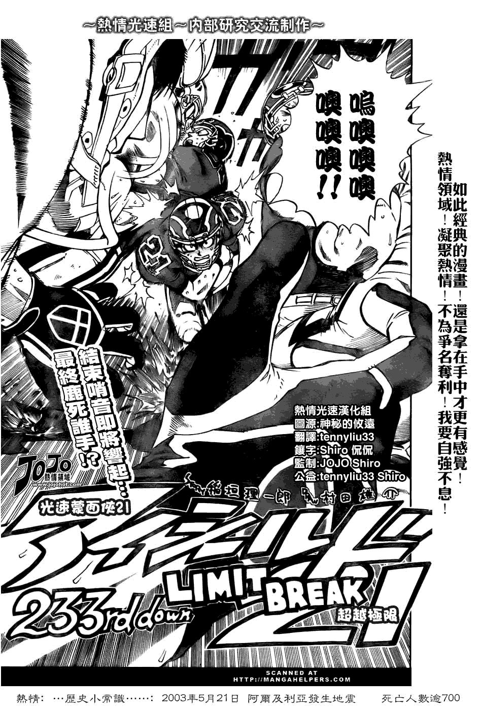 第233话