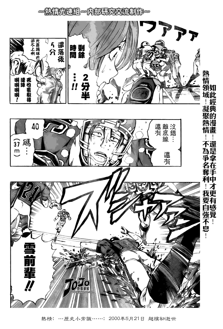 第233话