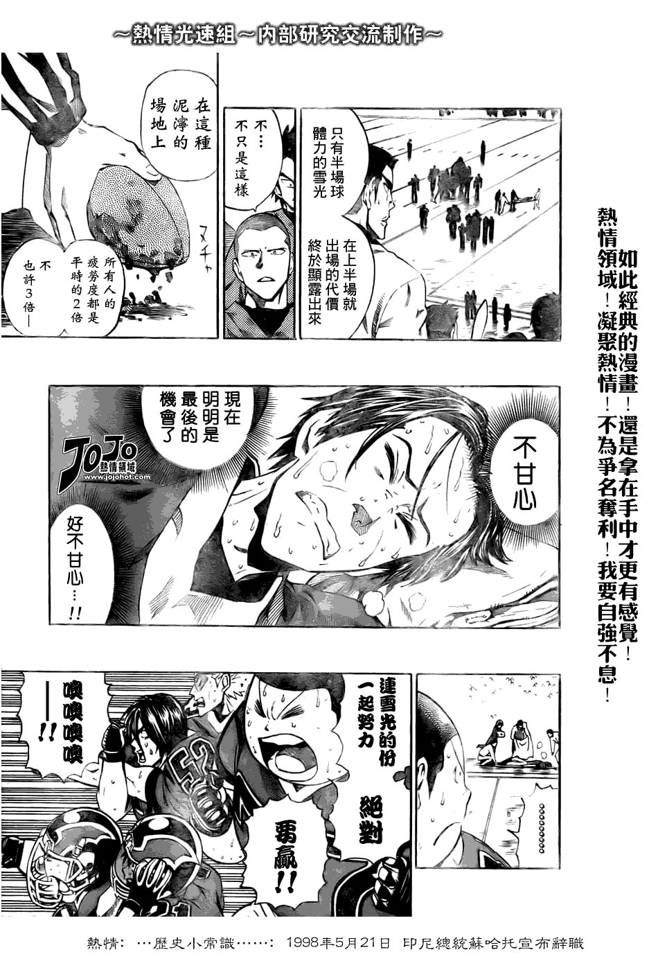 第233话