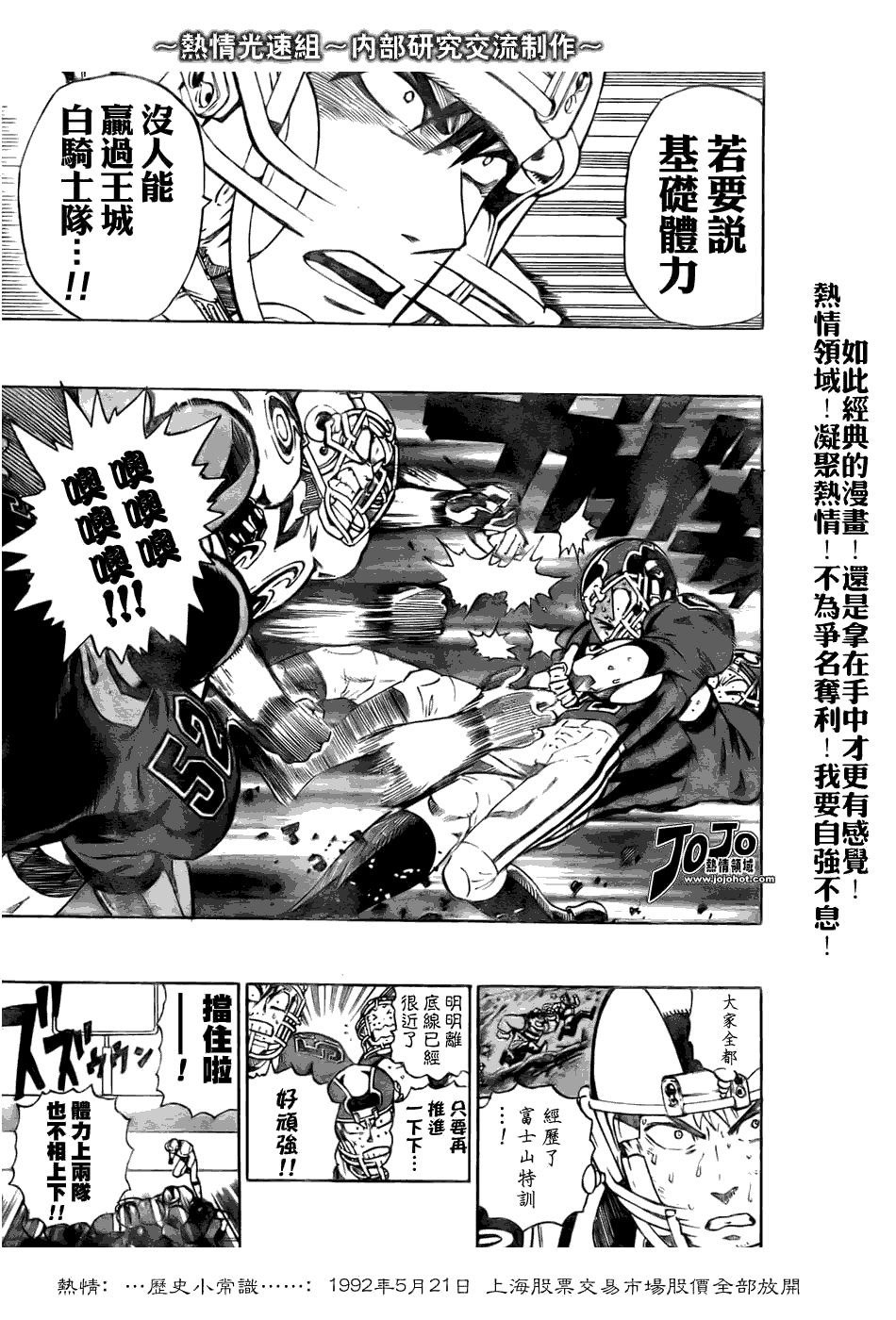 第233话