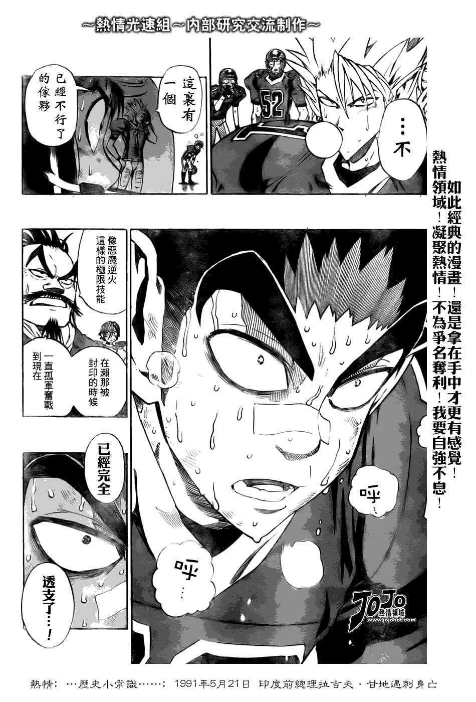 第233话