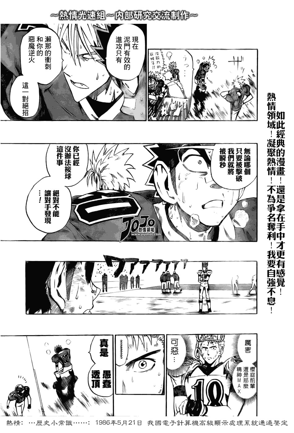 第233话