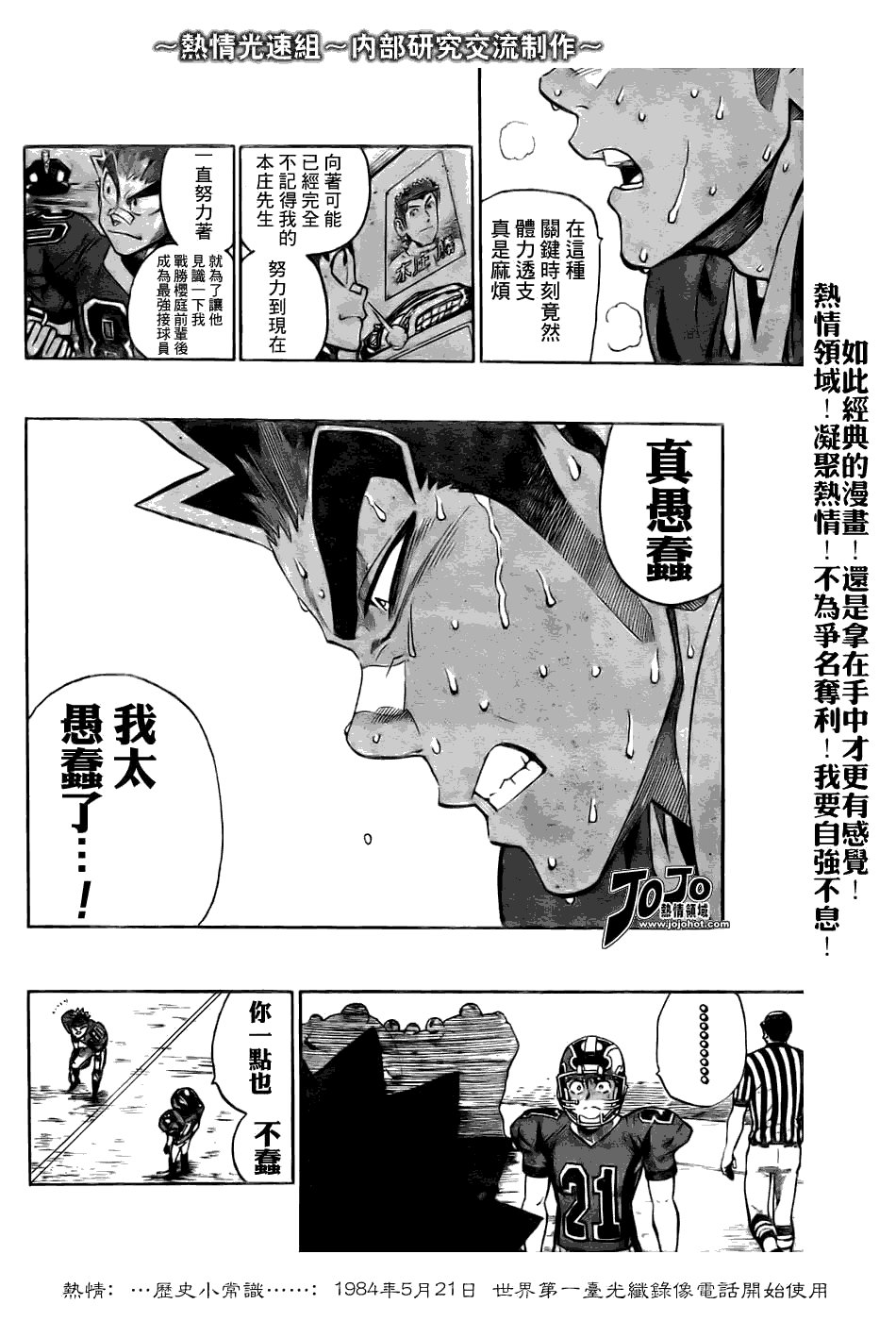第233话