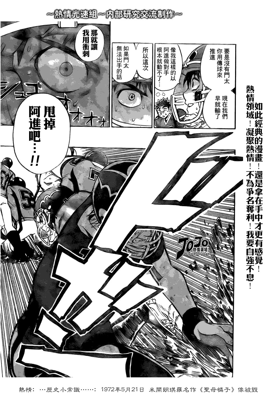 第233话