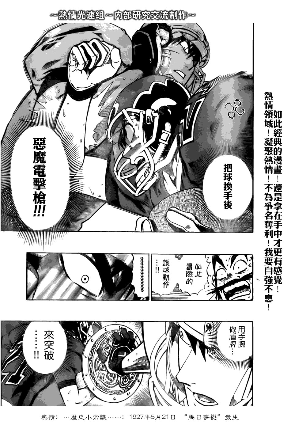 第233话