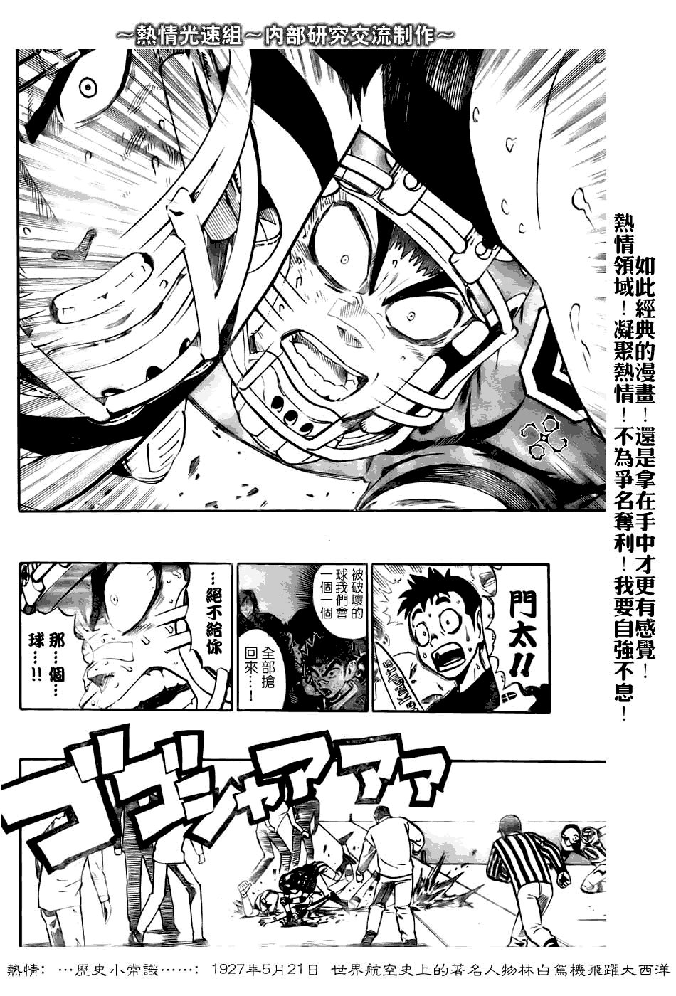第233话